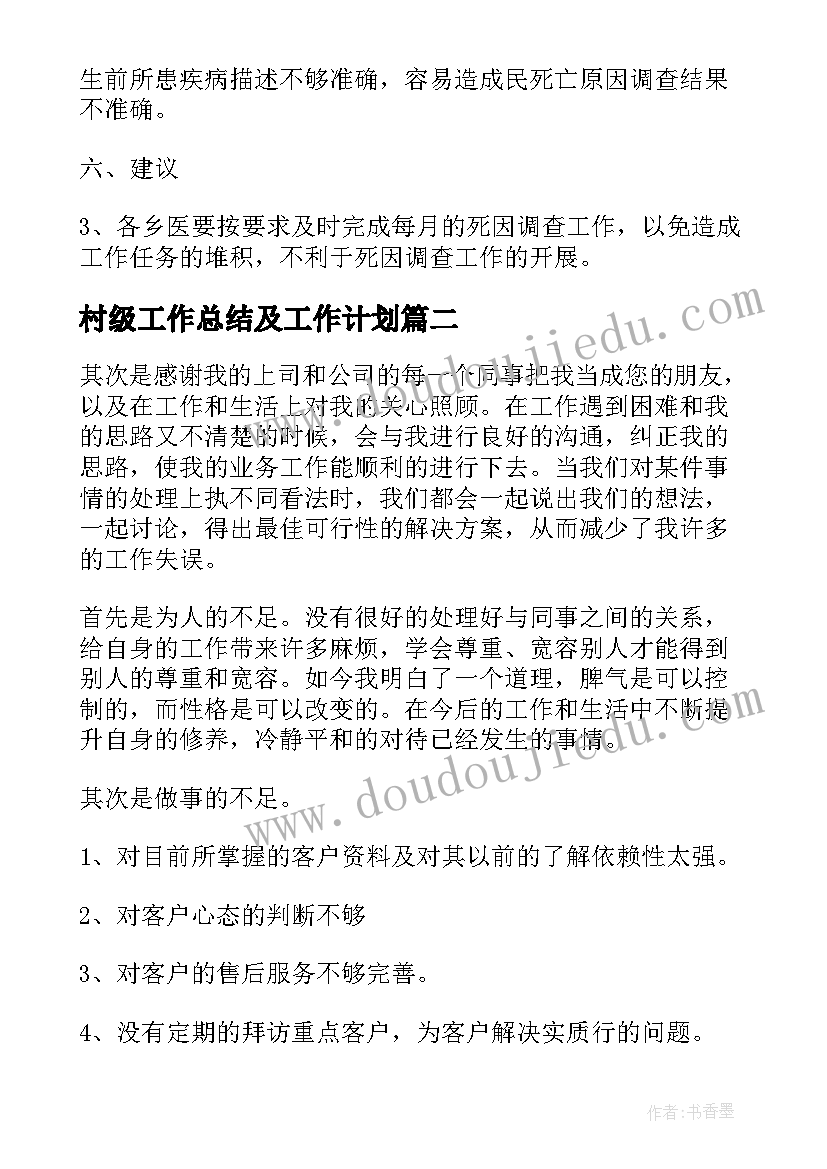 最新出纳年总结工作计划(优秀6篇)