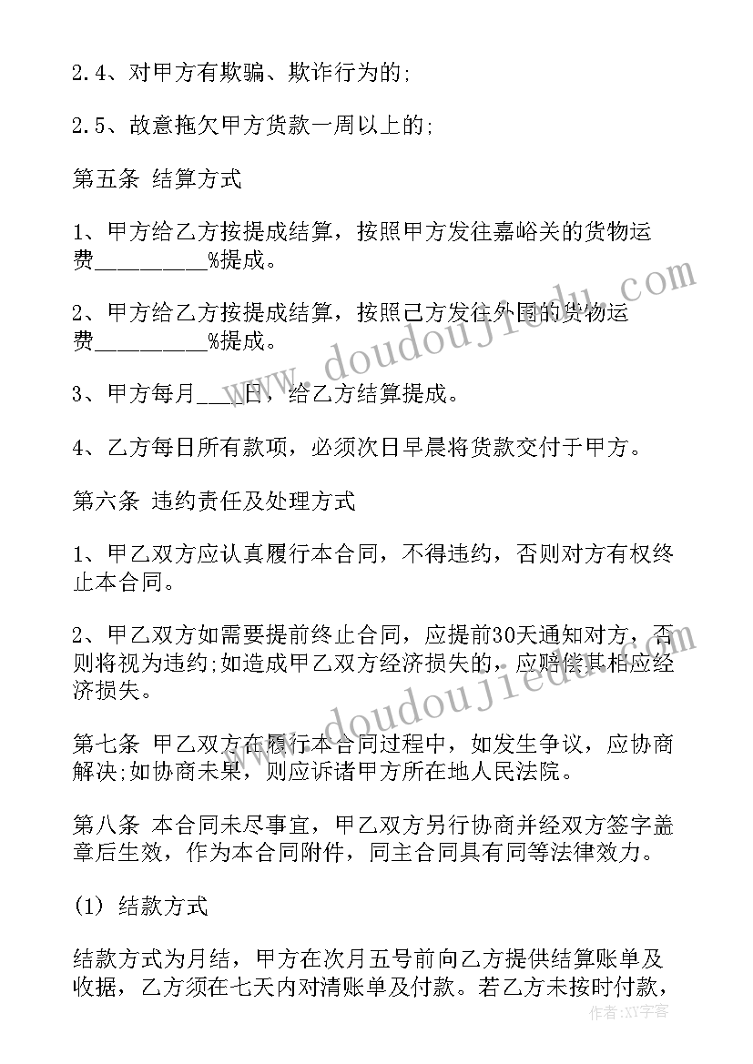 最新物流公司合同(优质9篇)