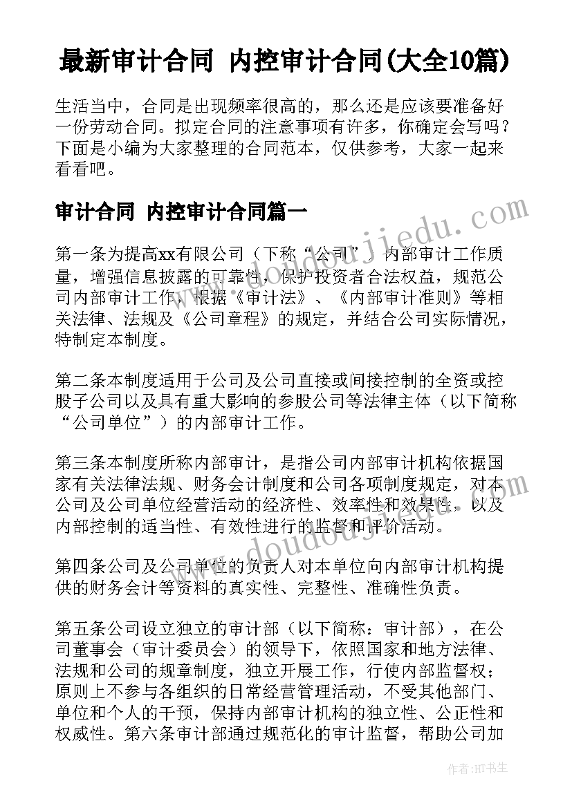 房屋确权协议书才有法律效力(模板5篇)