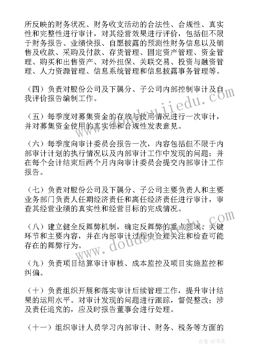 房屋确权协议书才有法律效力(模板5篇)