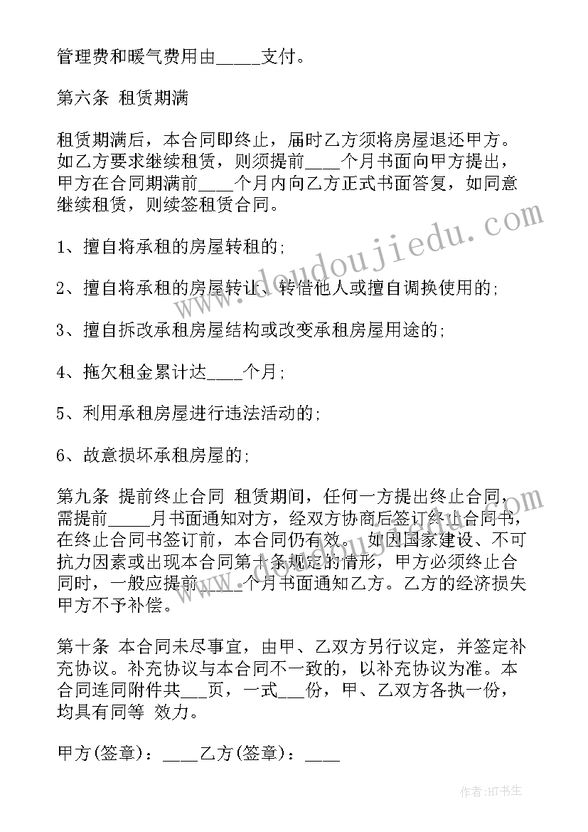 最新工作启动会议通知(优质5篇)