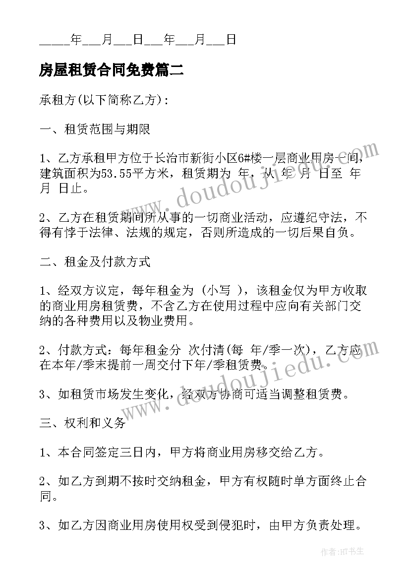 最新工作启动会议通知(优质5篇)