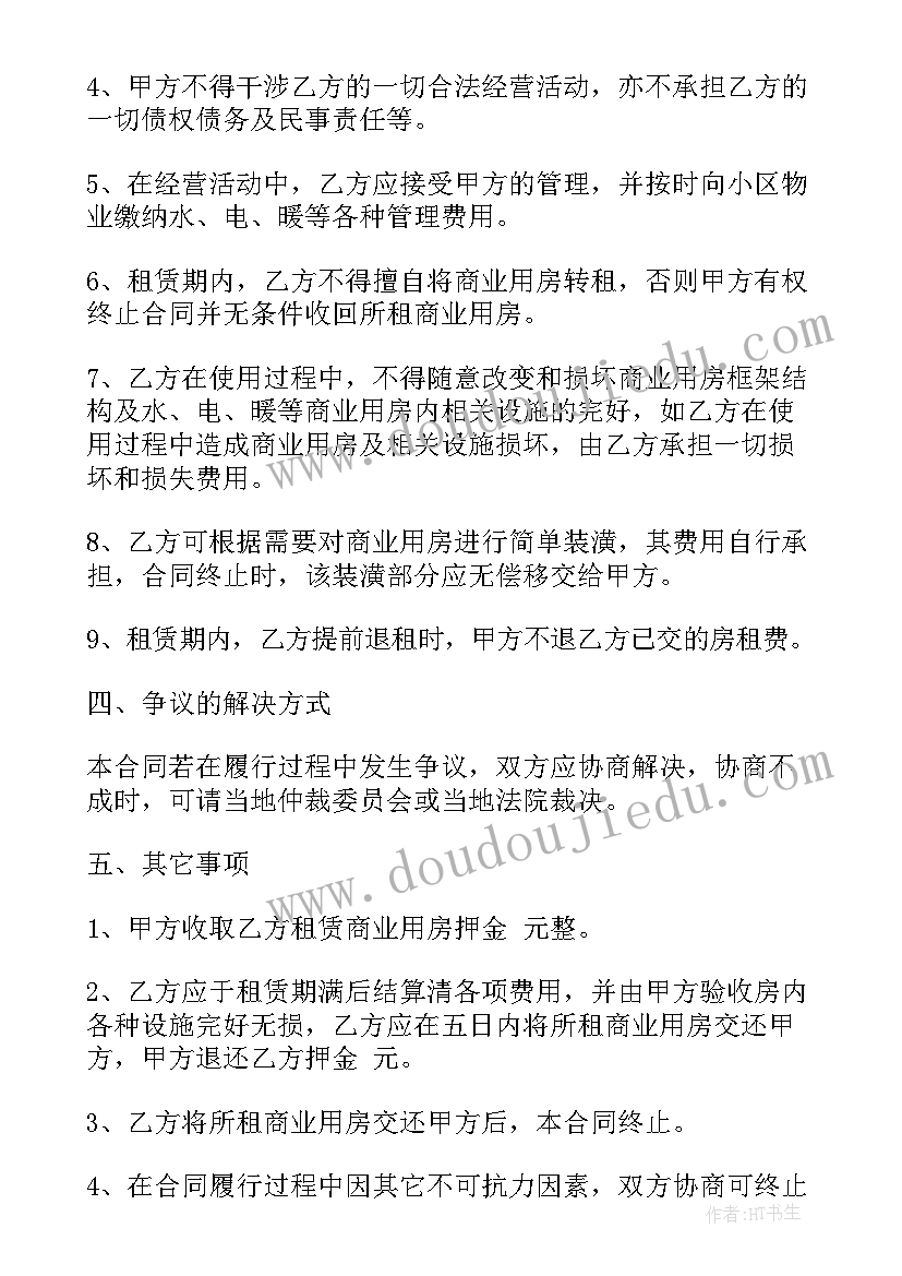 最新工作启动会议通知(优质5篇)