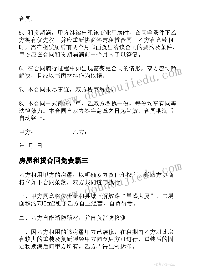 最新工作启动会议通知(优质5篇)