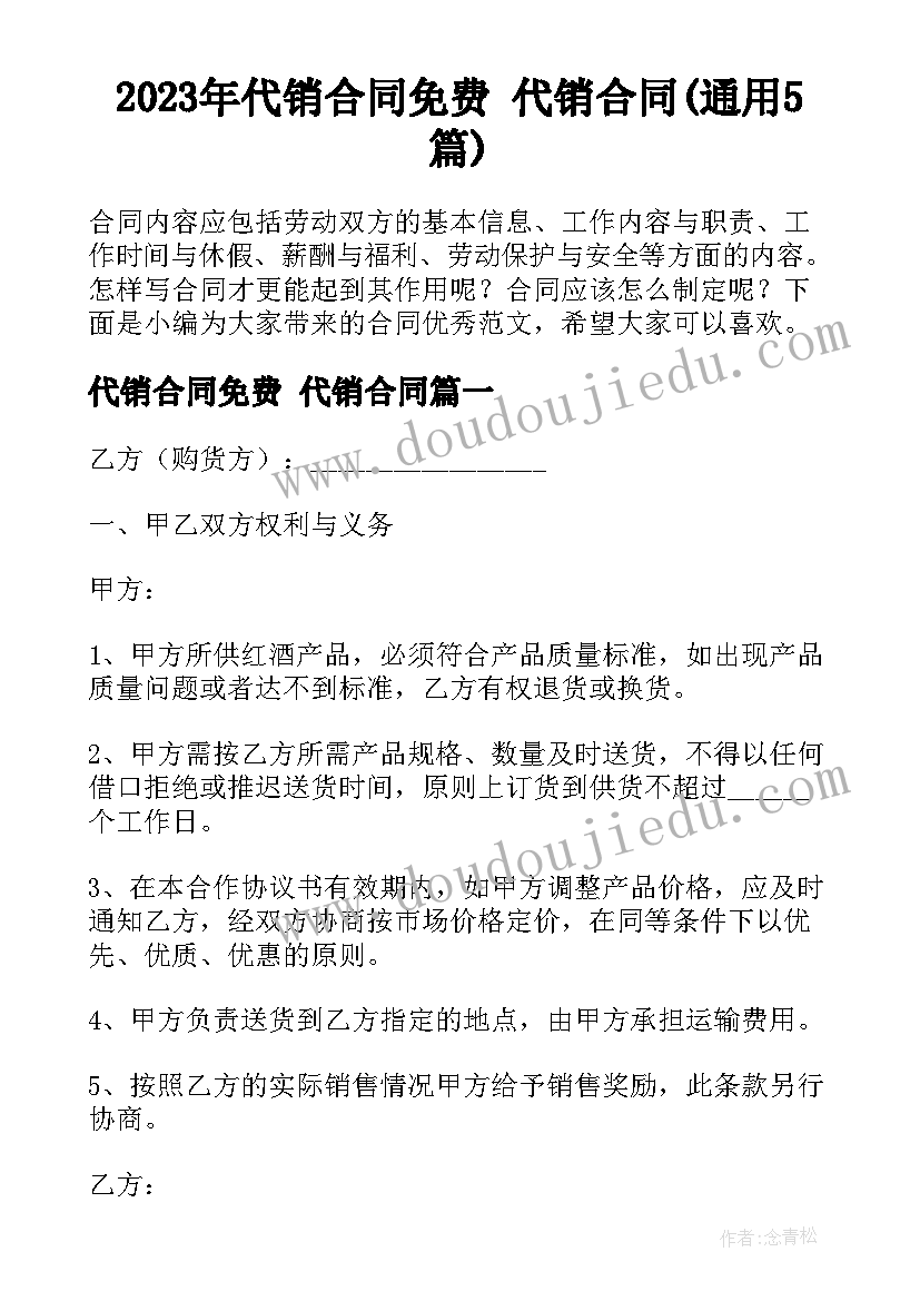 2023年部分债务转让 债权转让协议书(精选10篇)