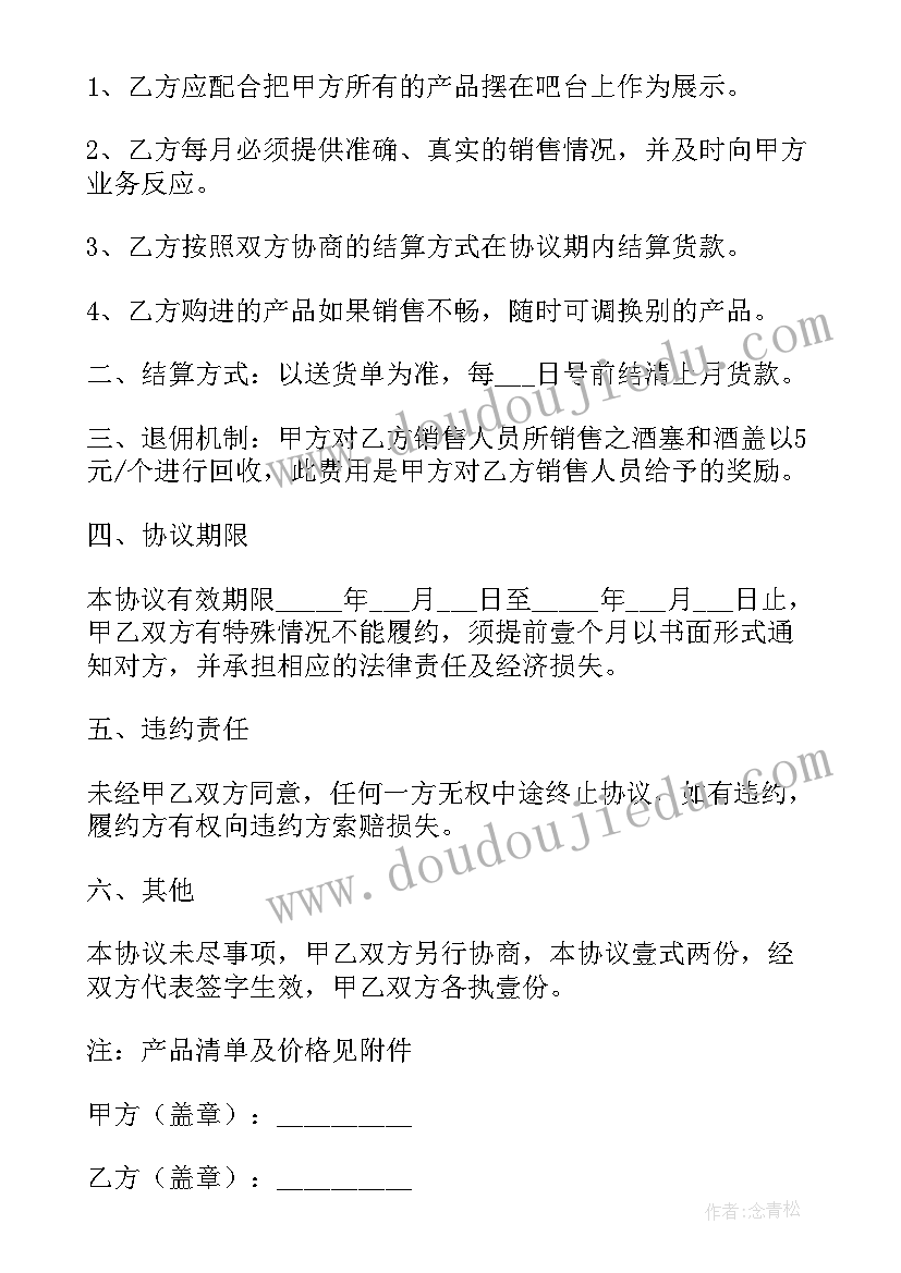 2023年部分债务转让 债权转让协议书(精选10篇)