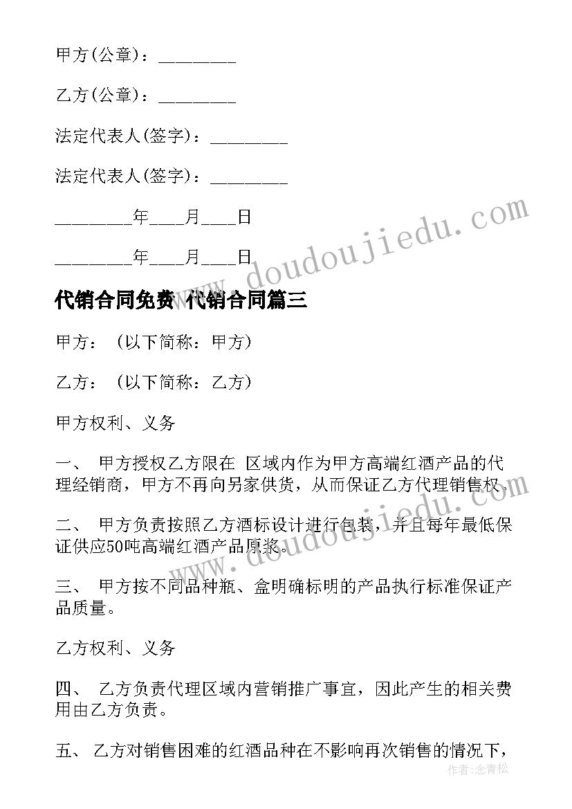 2023年部分债务转让 债权转让协议书(精选10篇)