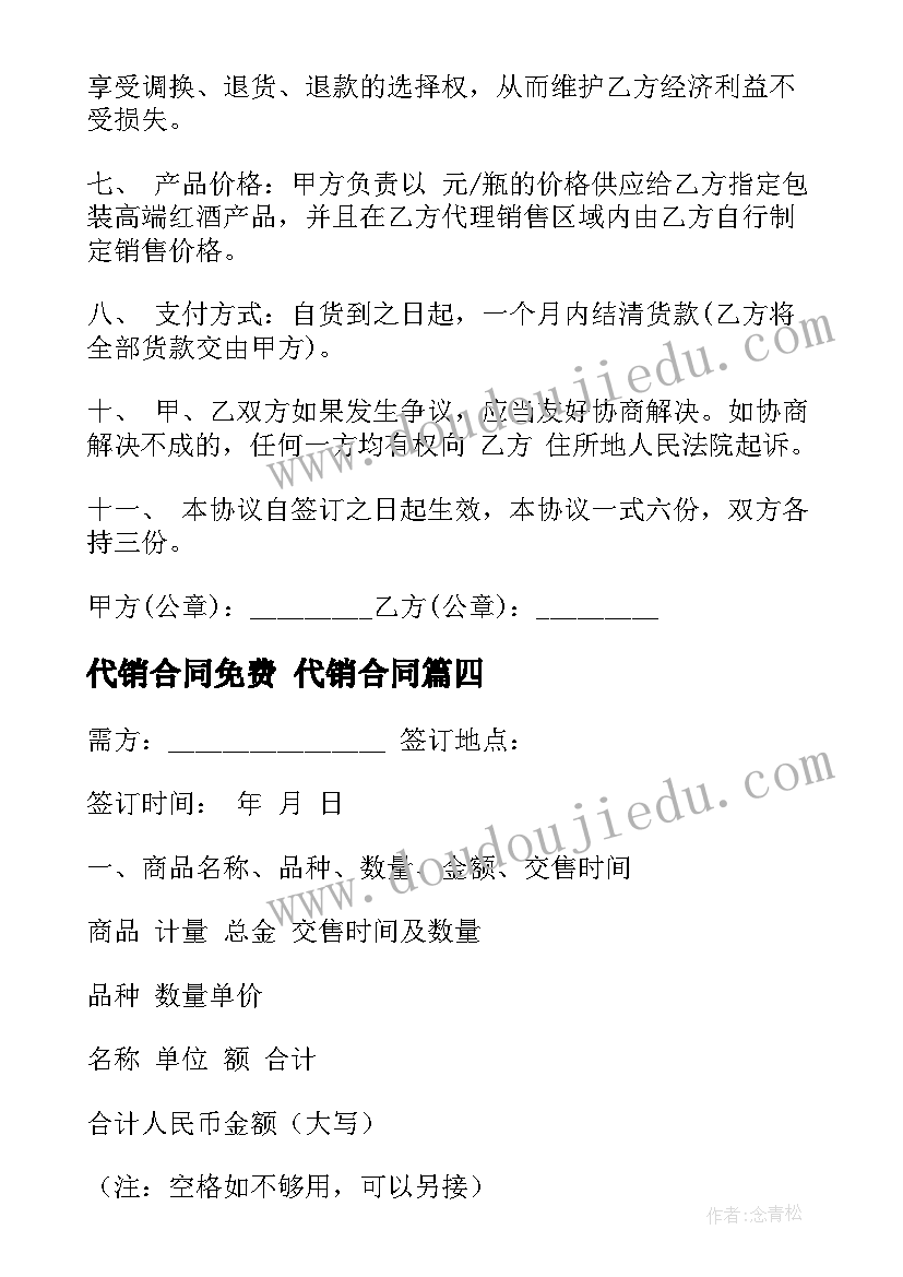 2023年部分债务转让 债权转让协议书(精选10篇)