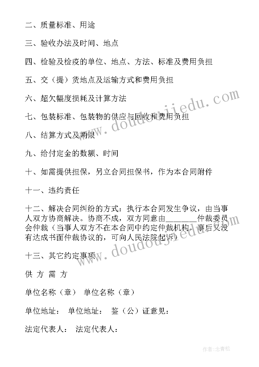 2023年部分债务转让 债权转让协议书(精选10篇)