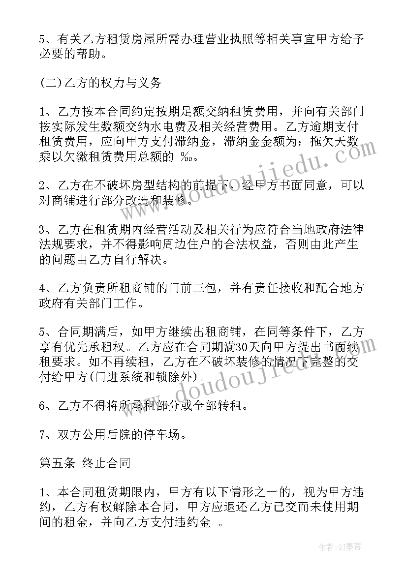 买房离婚协议书丢了办(优质9篇)