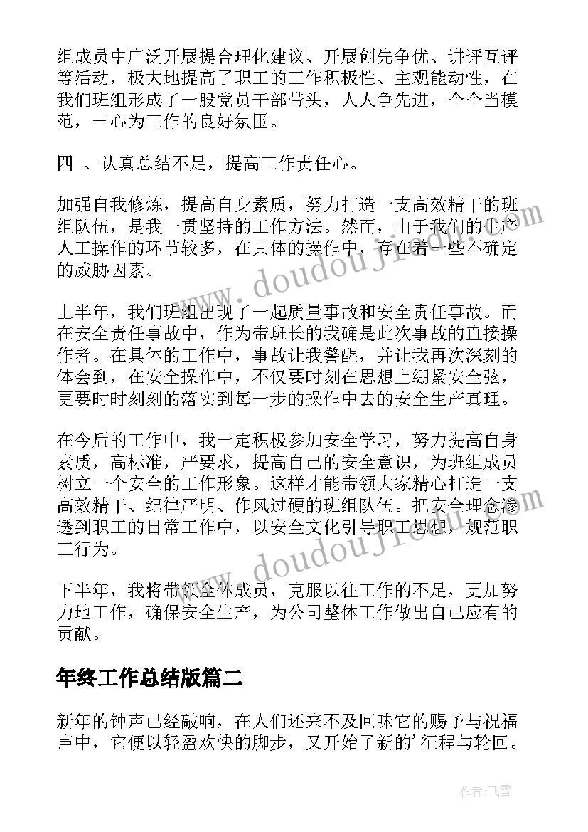 2023年一下语文第单元反思小结 三年级语文第五单元教学反思(汇总5篇)