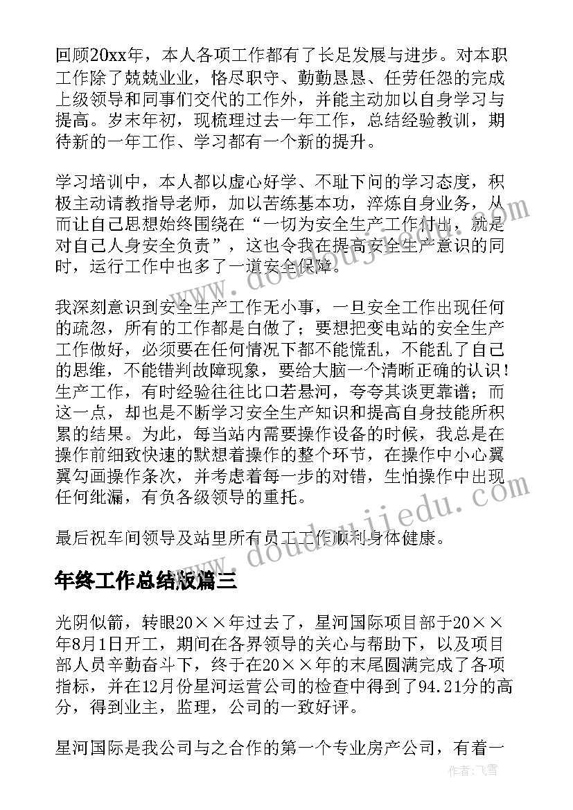 2023年一下语文第单元反思小结 三年级语文第五单元教学反思(汇总5篇)