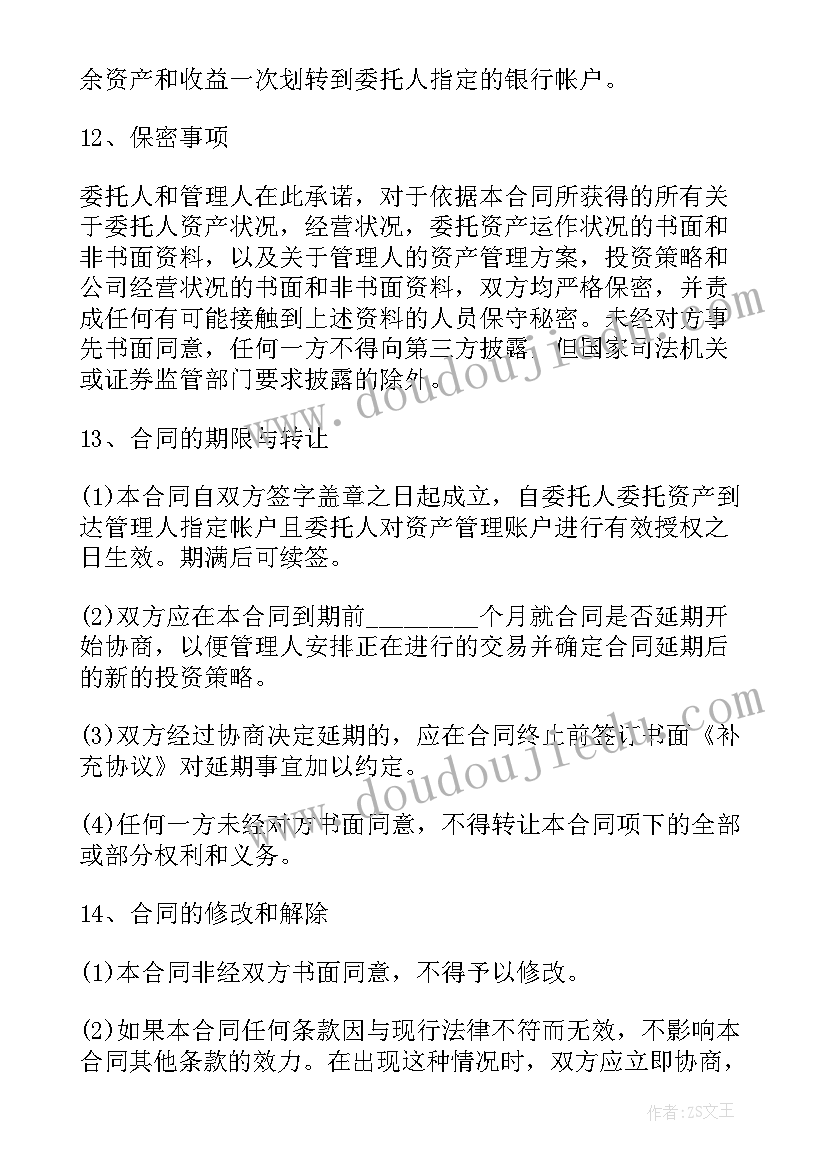 劳动仲裁证人出庭作证申请书(精选5篇)