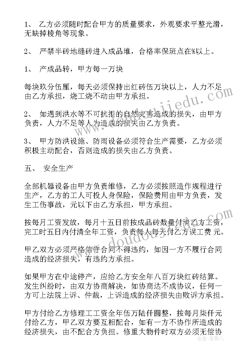 砖厂劳务合同(精选5篇)