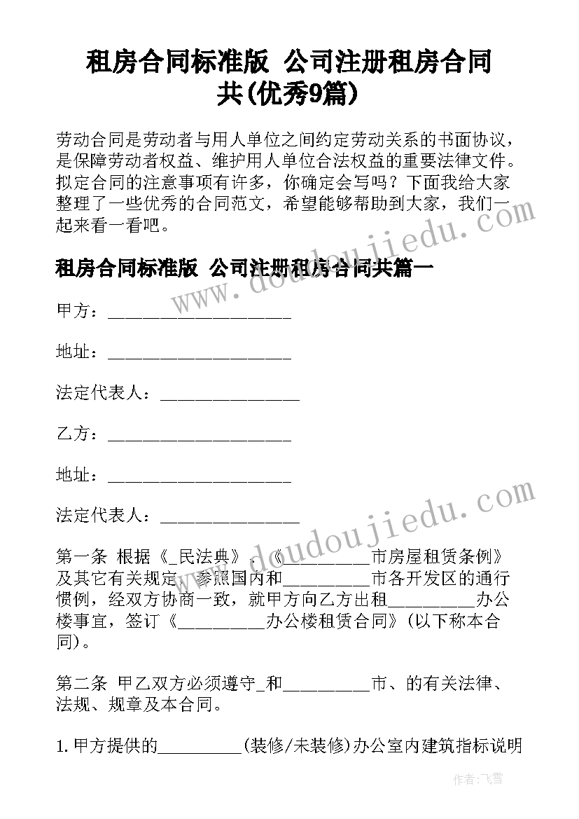 最新幼儿园推普宣传活动的总结(通用10篇)