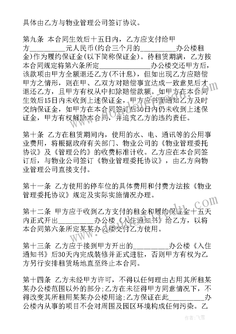 最新幼儿园推普宣传活动的总结(通用10篇)