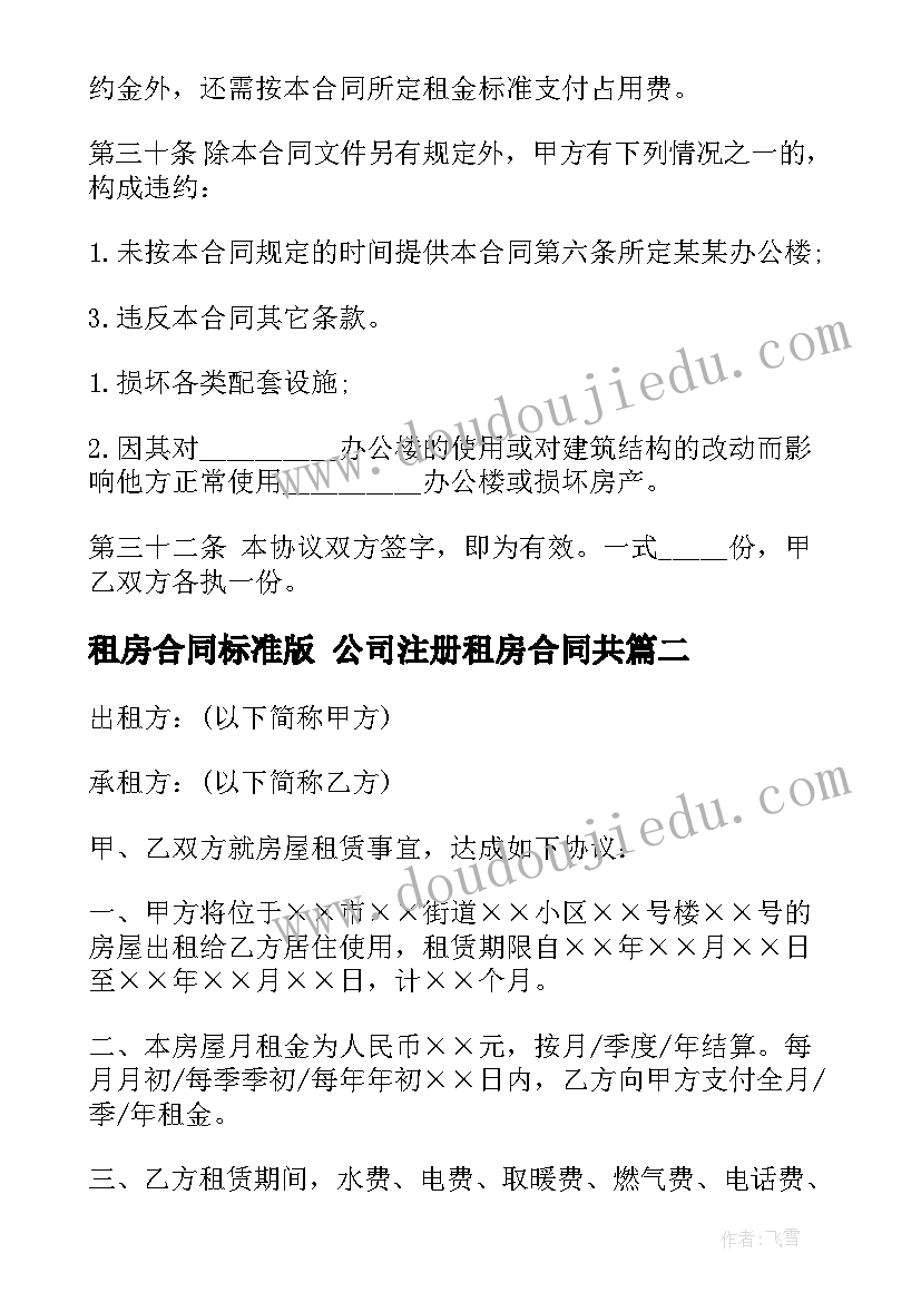 最新幼儿园推普宣传活动的总结(通用10篇)