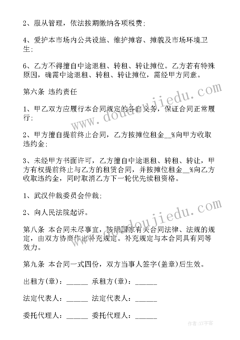 楼房安全租赁合同 租赁合同(大全10篇)