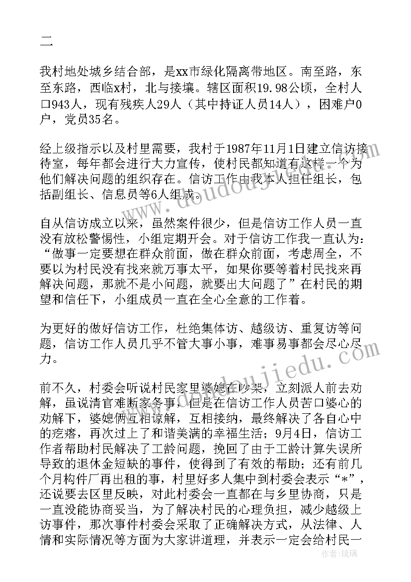 最新农村大队领导班子有职位组成 农村党建工作总结(优秀9篇)