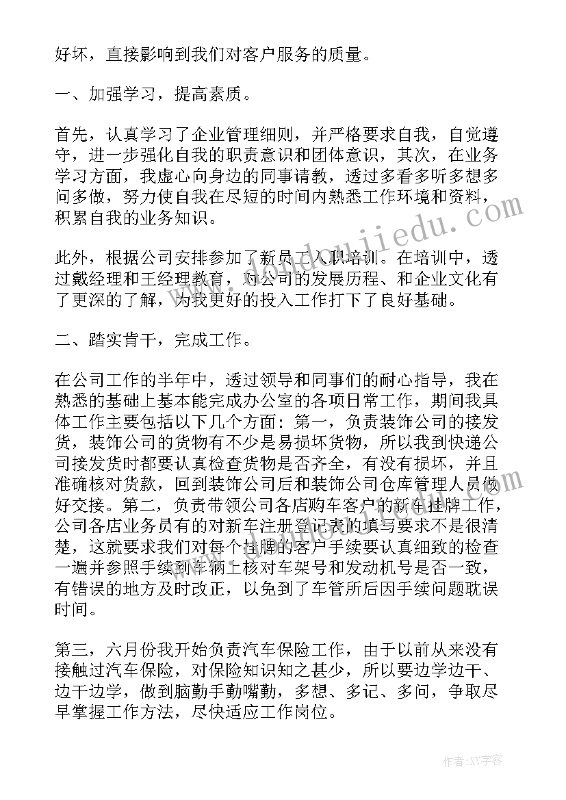 保险签单员工作总结(大全10篇)