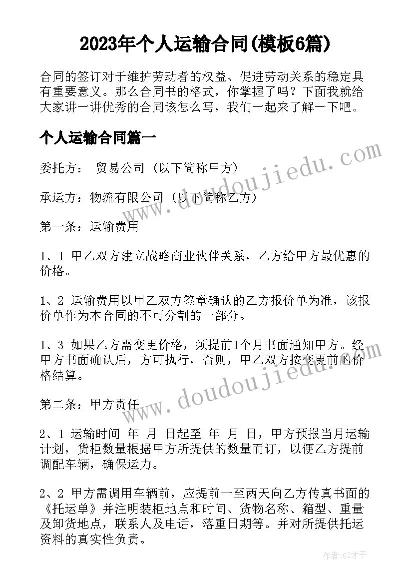 2023年购物中心商铺出租 购物中心停车场租赁合同书(精选5篇)