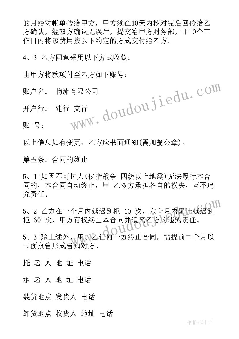 2023年购物中心商铺出租 购物中心停车场租赁合同书(精选5篇)