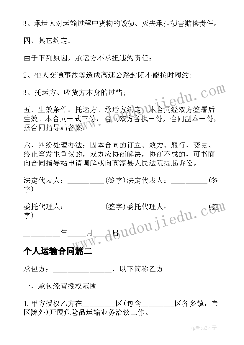 2023年购物中心商铺出租 购物中心停车场租赁合同书(精选5篇)