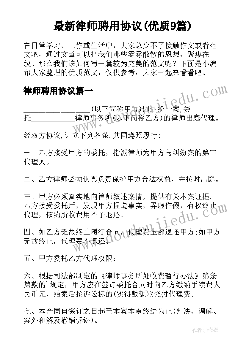 2023年农村拆房安全协议书 拆房安全协议书(大全5篇)