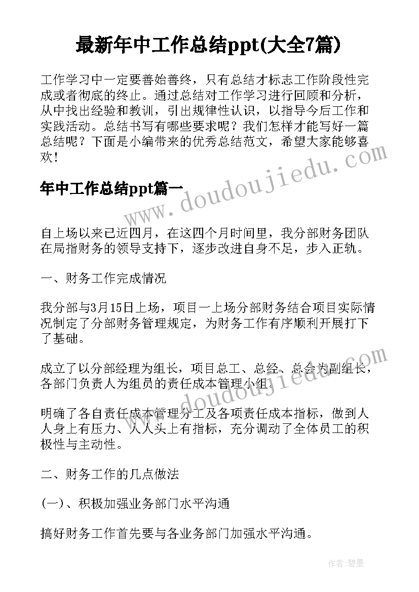 最新政法工作重要指示精神心得体会(通用5篇)