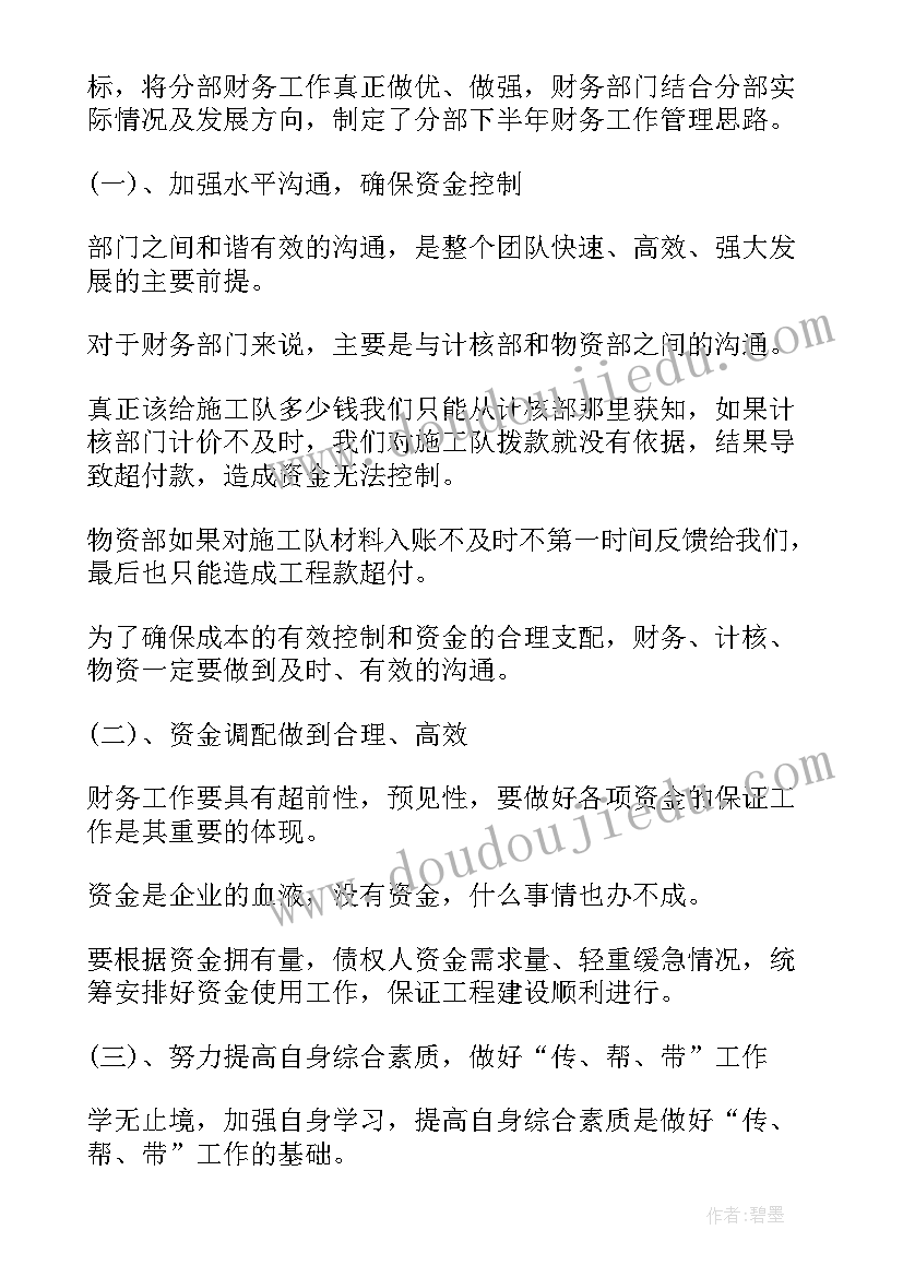 最新政法工作重要指示精神心得体会(通用5篇)