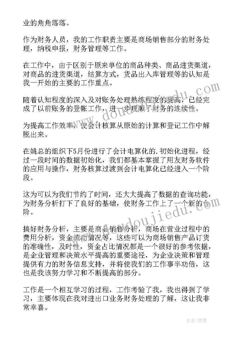 最新政法工作重要指示精神心得体会(通用5篇)