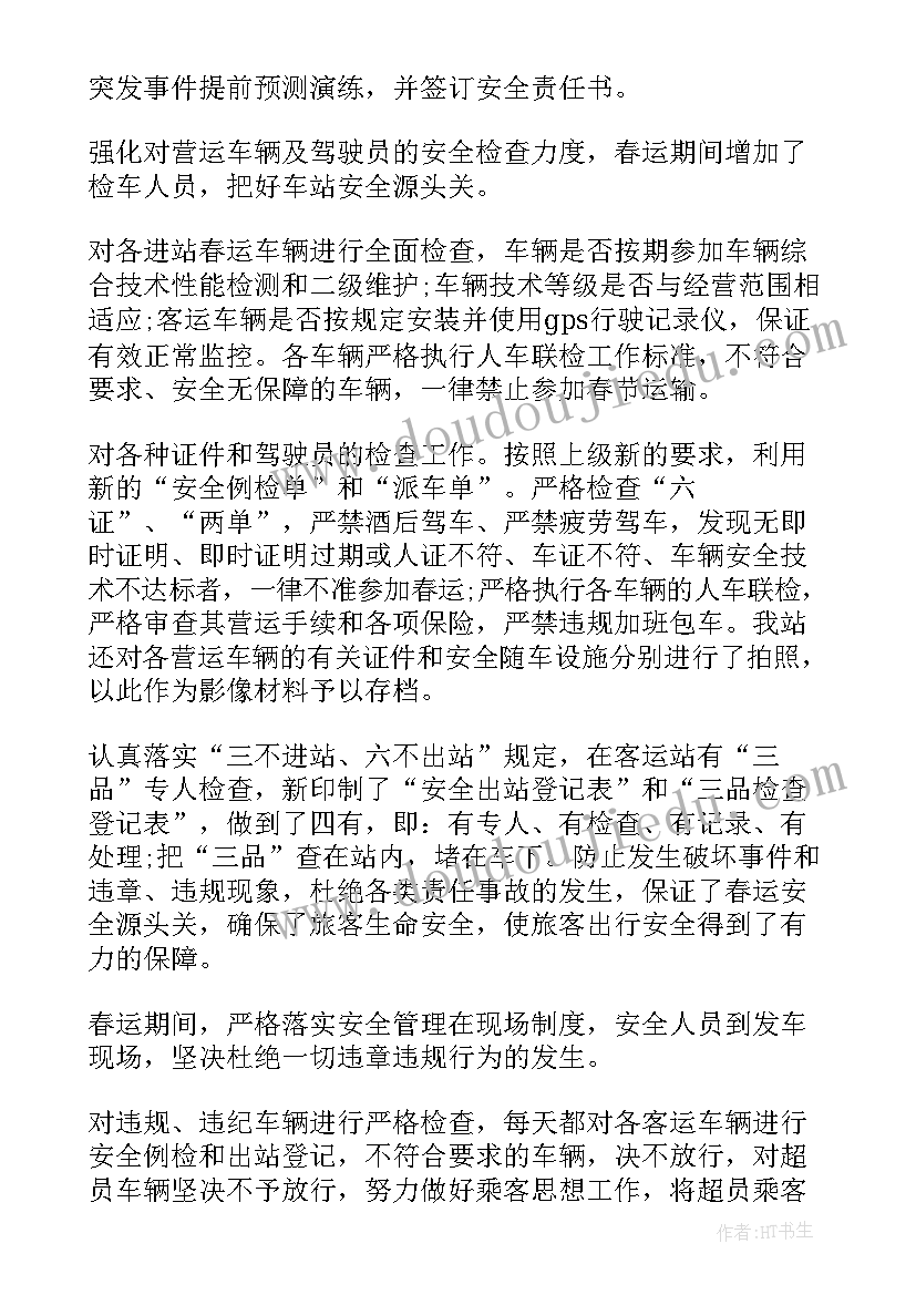 2023年悯农幼儿园教案大班(汇总5篇)