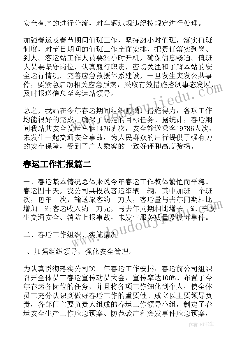 2023年悯农幼儿园教案大班(汇总5篇)