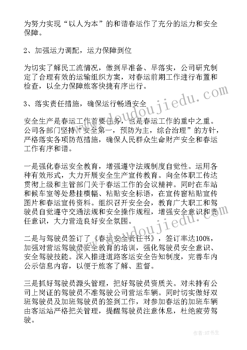 2023年悯农幼儿园教案大班(汇总5篇)