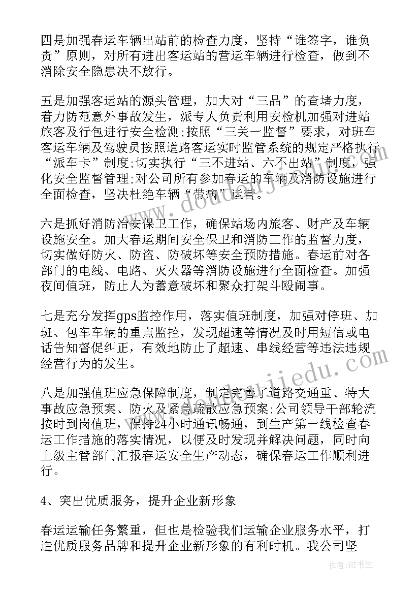 2023年悯农幼儿园教案大班(汇总5篇)