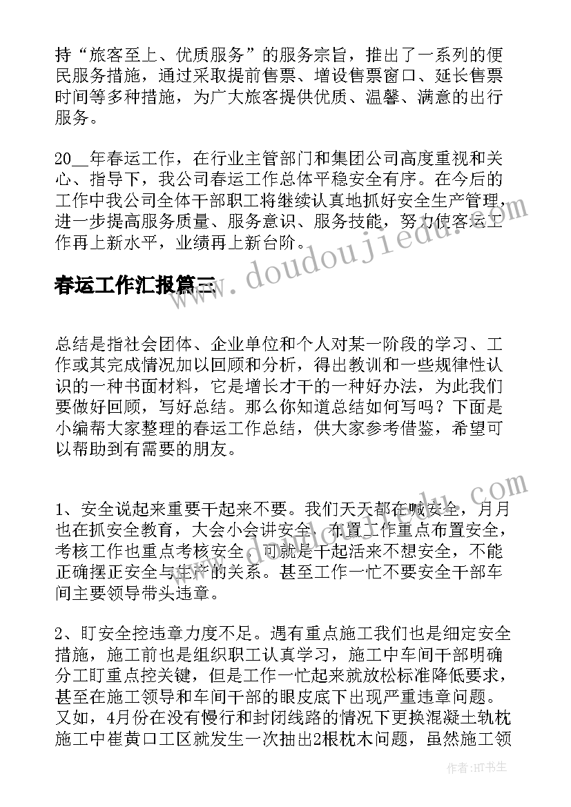 2023年悯农幼儿园教案大班(汇总5篇)