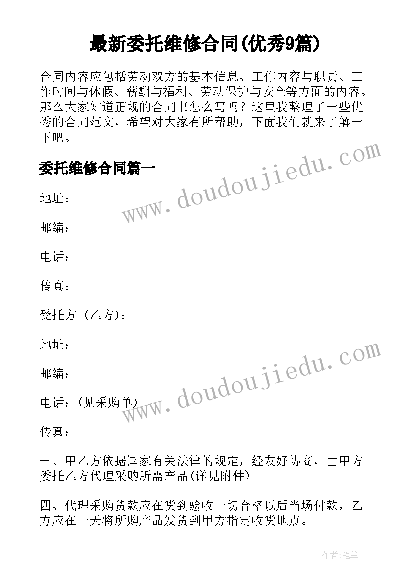 2023年供销基层今后的发展建议 县领导心得体会(模板7篇)