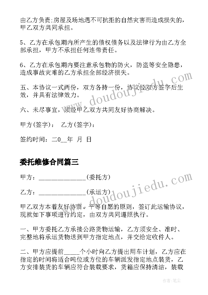 2023年供销基层今后的发展建议 县领导心得体会(模板7篇)