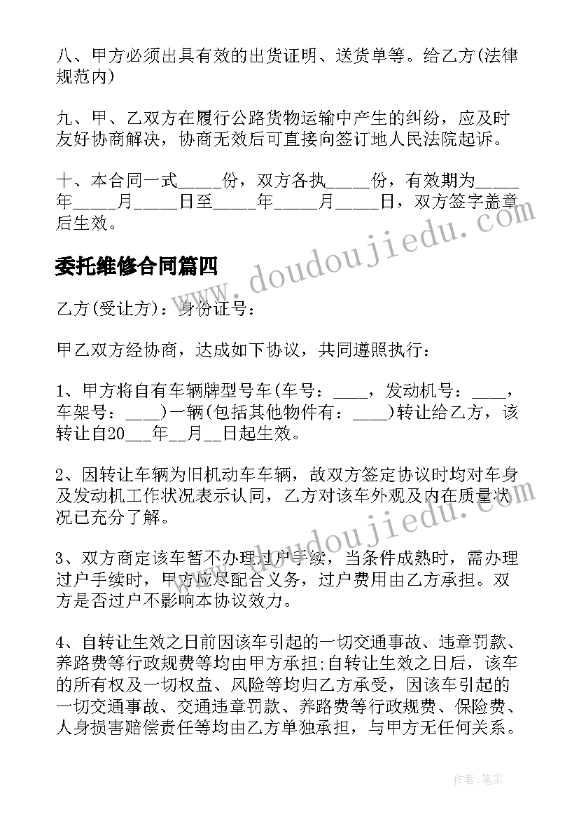 2023年供销基层今后的发展建议 县领导心得体会(模板7篇)