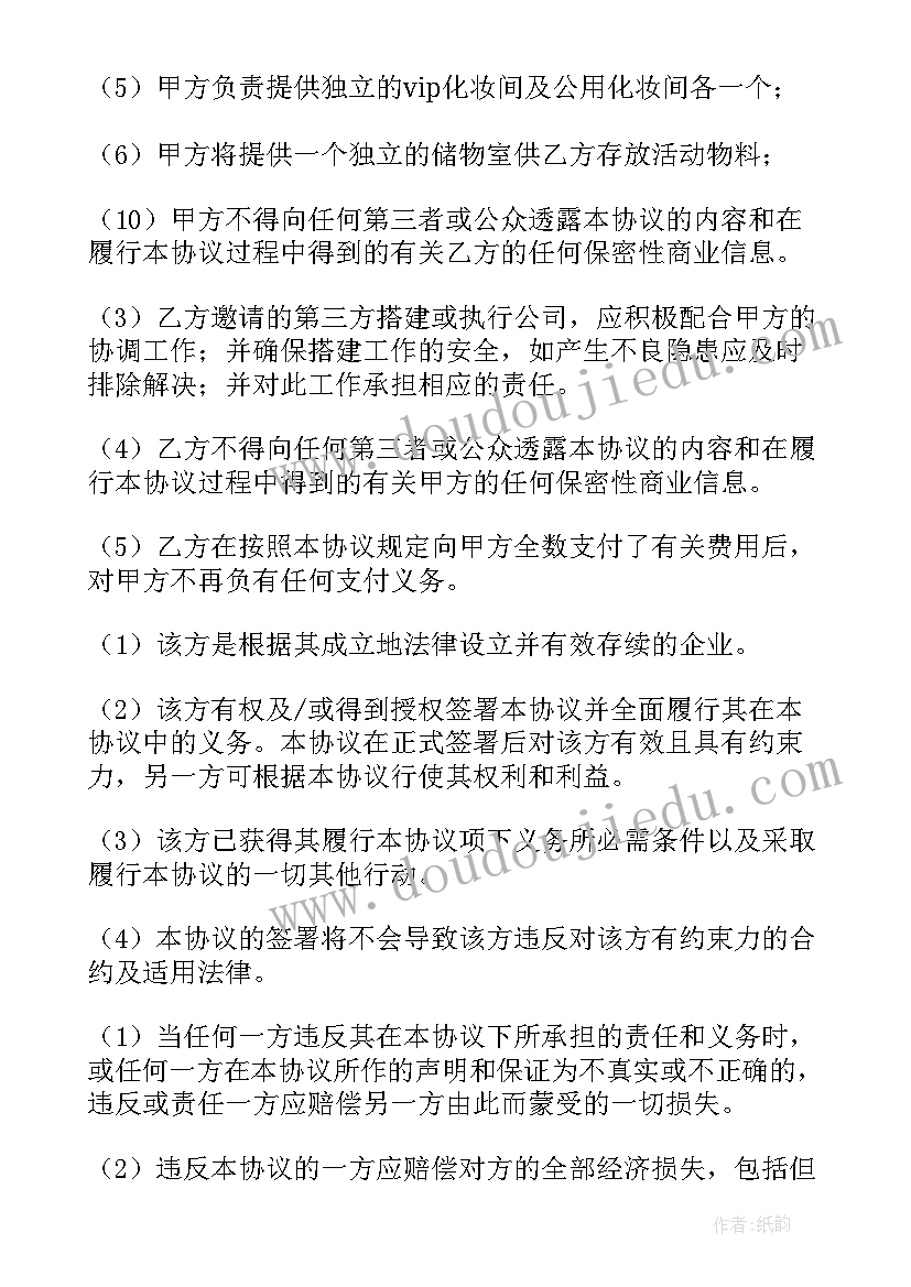 最新附赠促销方式的增值税处理 促销活动场地租赁合同(汇总5篇)