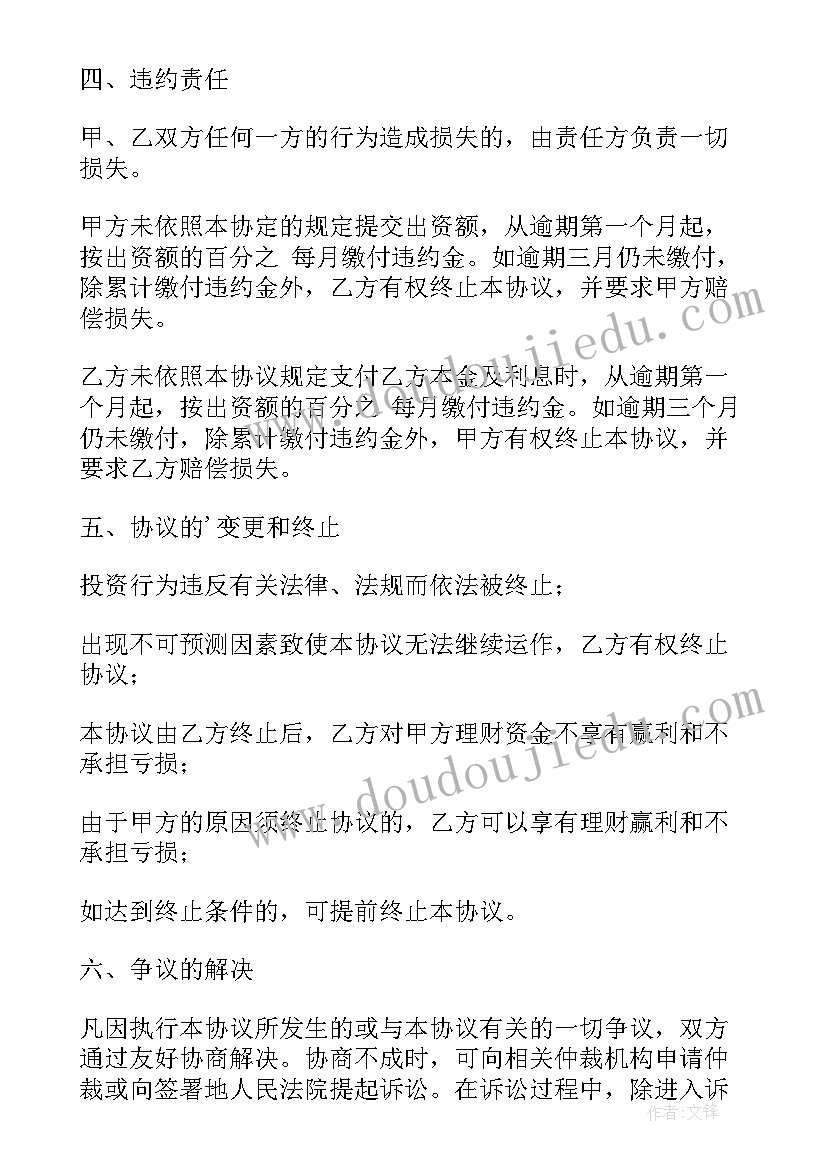 证件协议书 合作协议合同(大全9篇)