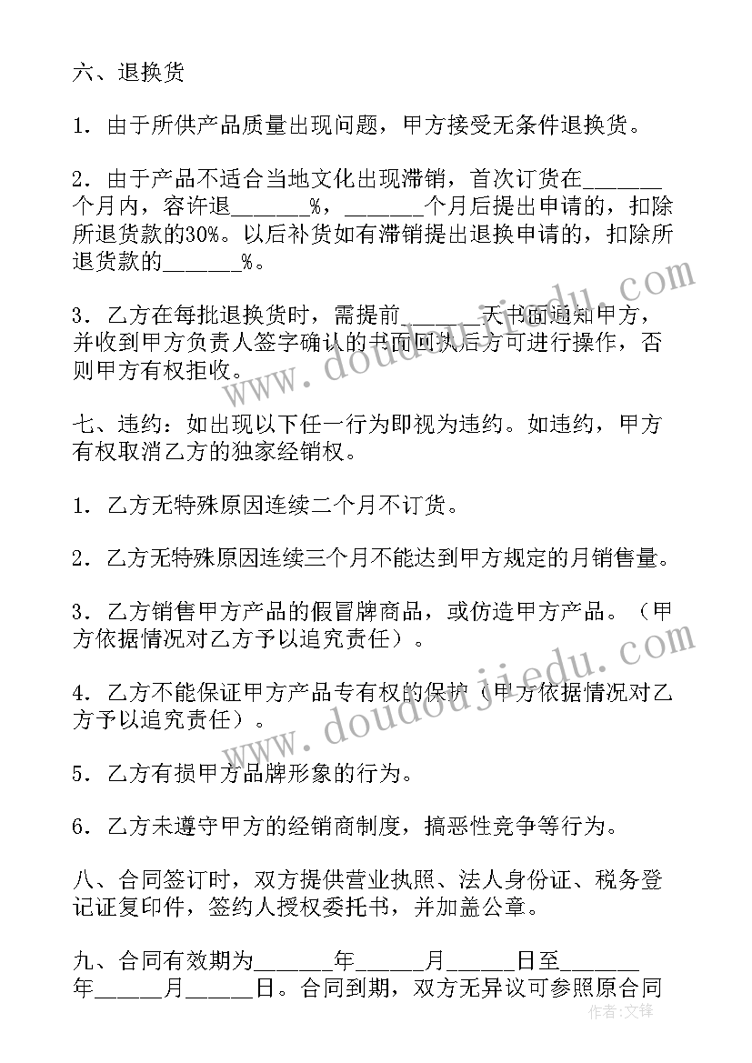 证件协议书 合作协议合同(大全9篇)