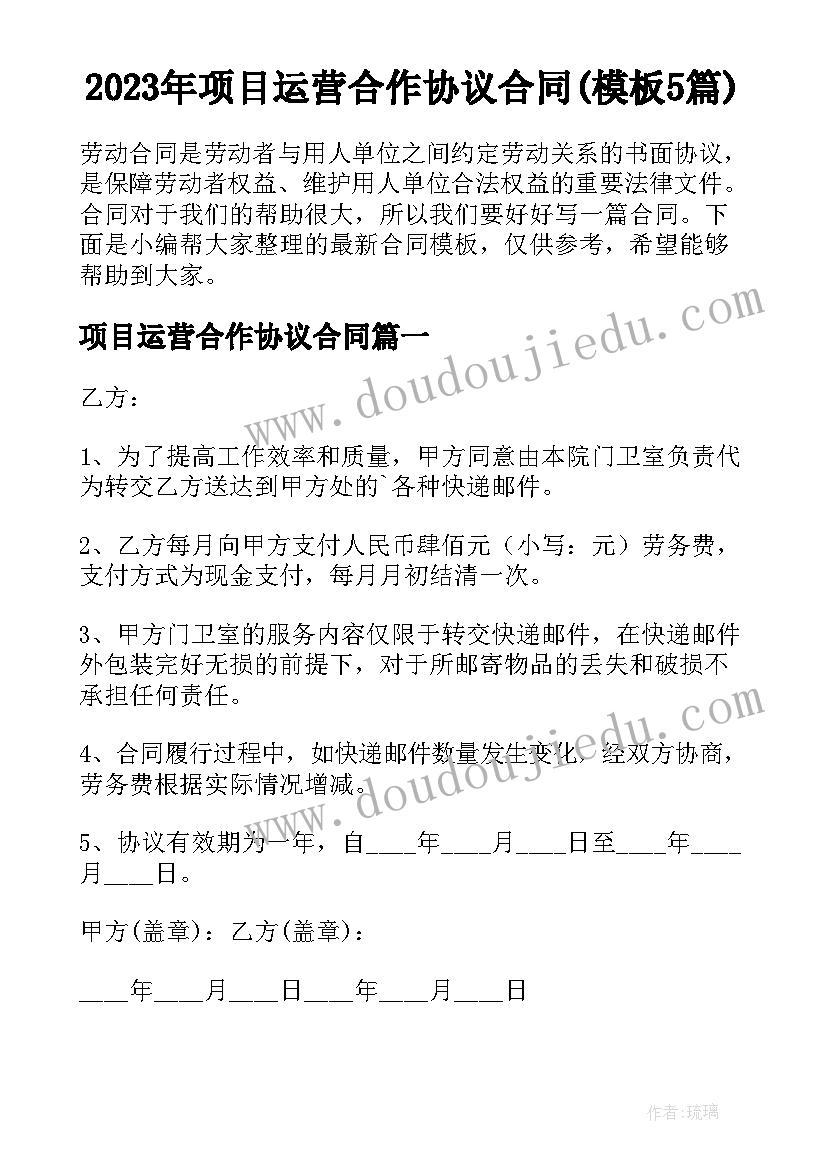 新时代好少年教育读书活动方案(实用5篇)