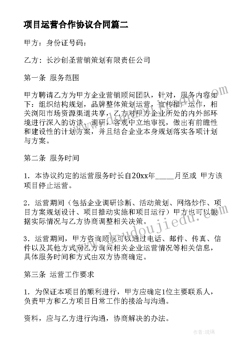 新时代好少年教育读书活动方案(实用5篇)