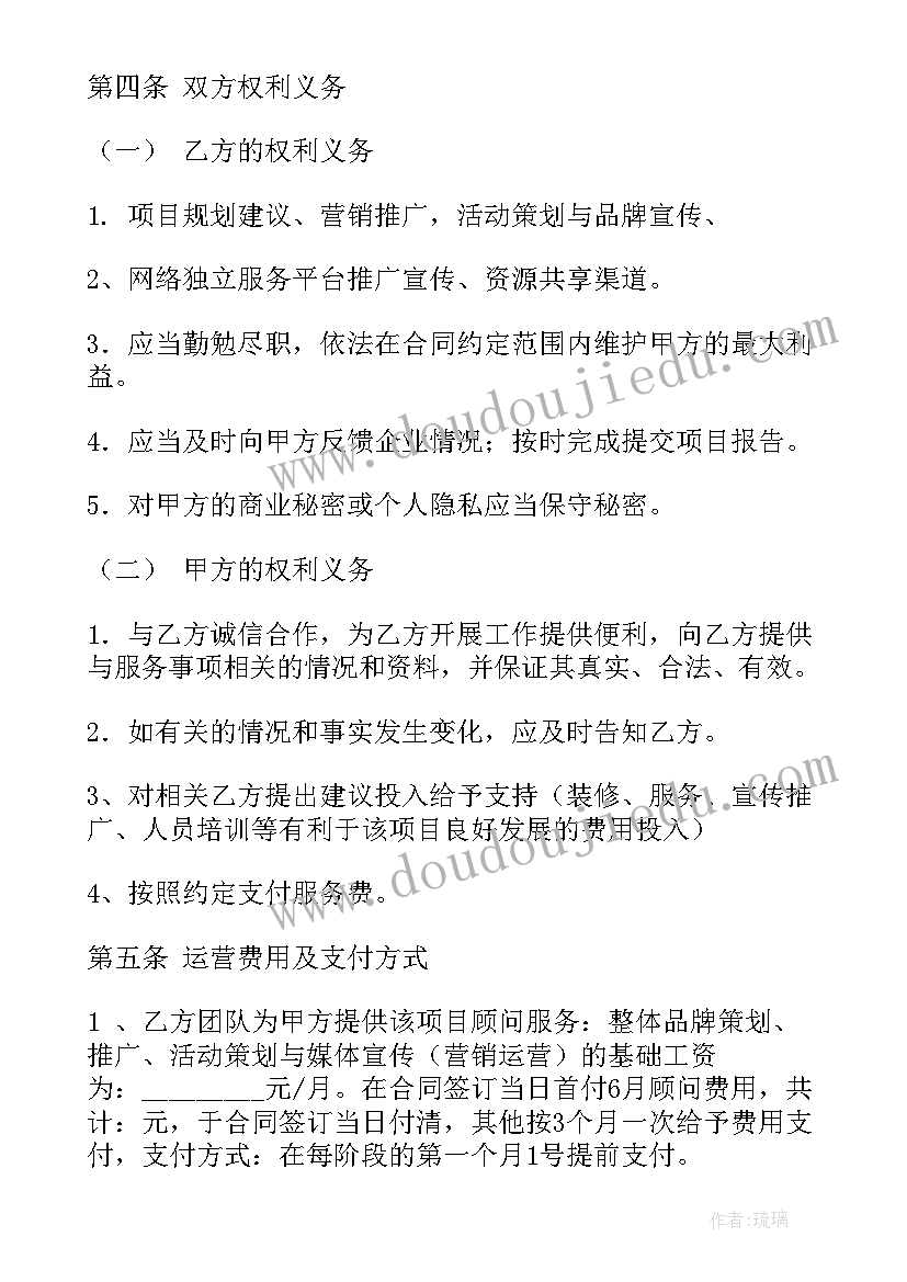 新时代好少年教育读书活动方案(实用5篇)