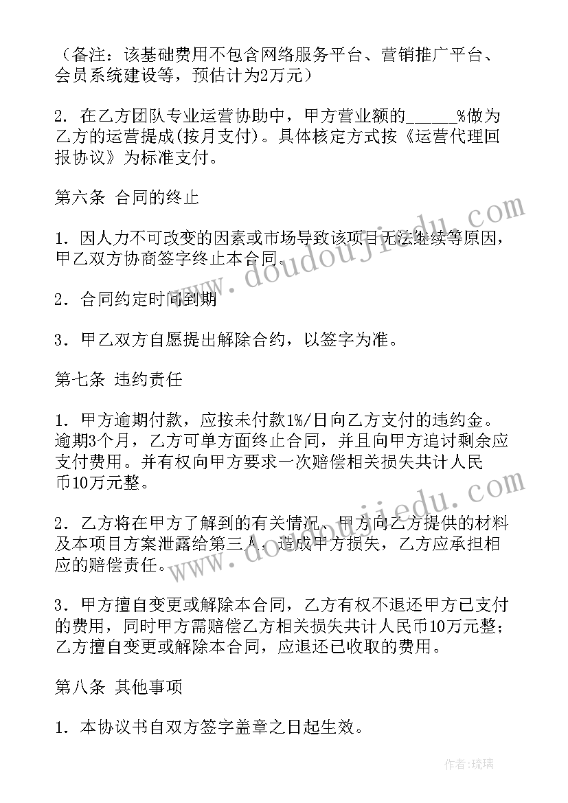 新时代好少年教育读书活动方案(实用5篇)