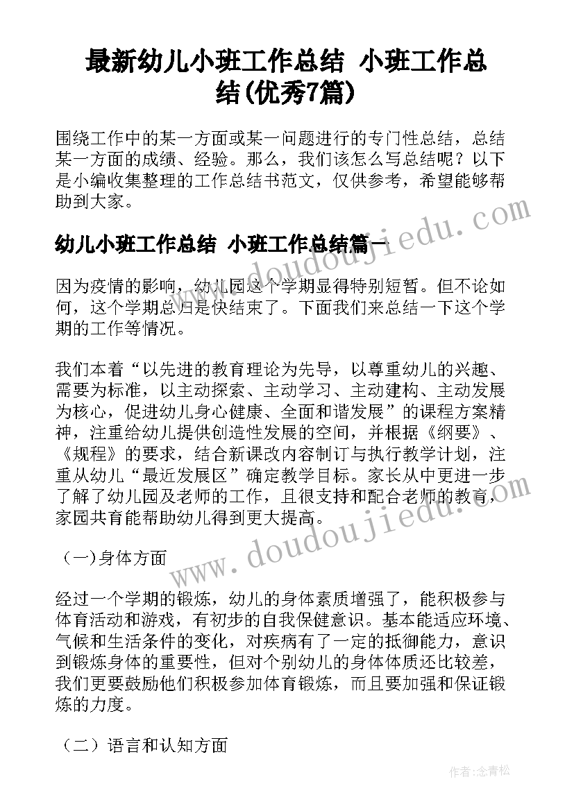 最新教师党员总结和自我评价(优质5篇)