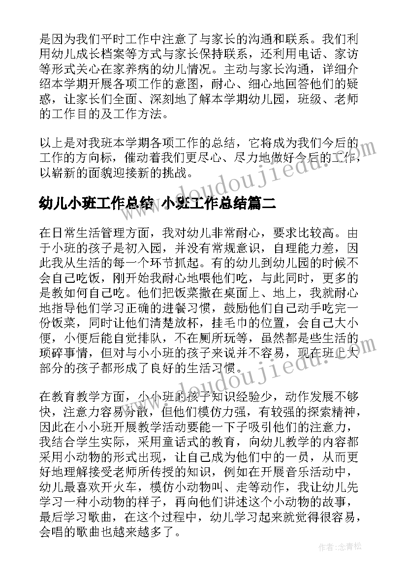 最新教师党员总结和自我评价(优质5篇)