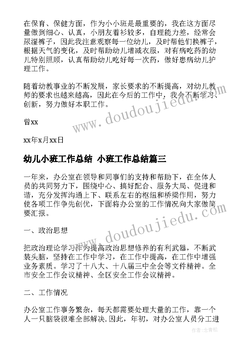 最新教师党员总结和自我评价(优质5篇)