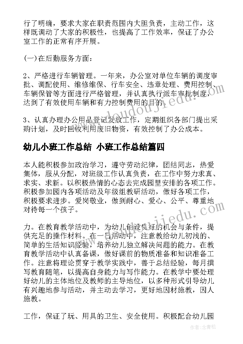 最新教师党员总结和自我评价(优质5篇)